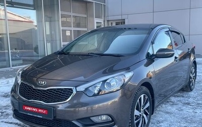 KIA Cerato III, 2016 год, 1 670 000 рублей, 1 фотография