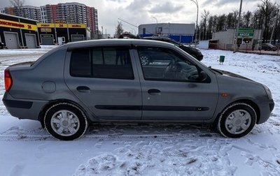 Renault Symbol I, 2004 год, 330 000 рублей, 1 фотография