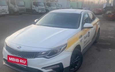 KIA Optima IV, 2019 год, 1 300 000 рублей, 1 фотография