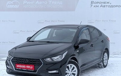 Hyundai Solaris II рестайлинг, 2017 год, 1 200 000 рублей, 1 фотография