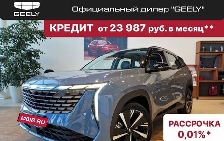 Geely Atlas, 2024 год, 3 767 190 рублей, 39 фотография