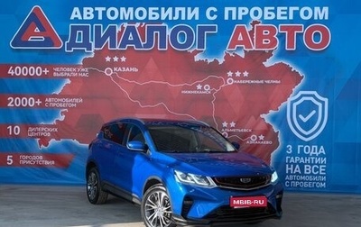 Geely Coolray I, 2020 год, 1 700 000 рублей, 1 фотография