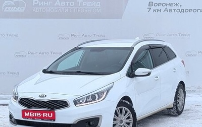 KIA cee'd III, 2018 год, 1 572 000 рублей, 1 фотография