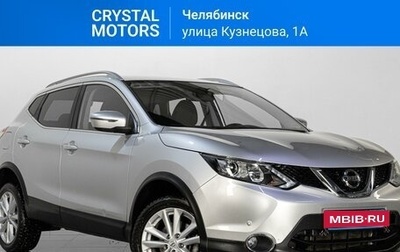 Nissan Qashqai, 2017 год, 1 499 000 рублей, 1 фотография