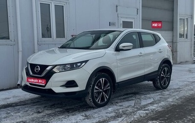 Nissan Qashqai, 2021 год, 2 299 000 рублей, 1 фотография