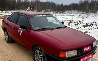 Audi 80, 1987 год, 160 000 рублей, 1 фотография