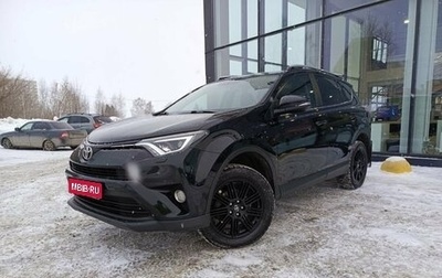 Toyota RAV4, 2017 год, 2 390 000 рублей, 1 фотография