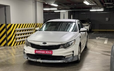 KIA Optima IV, 2018 год, 1 600 000 рублей, 1 фотография