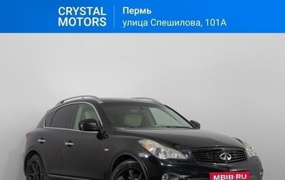 Infiniti EX, 2008 год, 1 469 000 рублей, 1 фотография