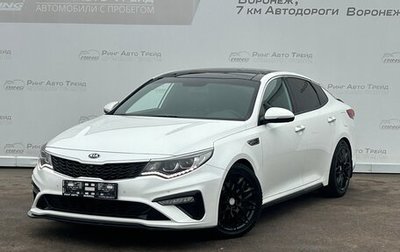 KIA Optima IV, 2018 год, 1 980 000 рублей, 1 фотография