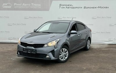 KIA Rio IV, 2020 год, 1 495 000 рублей, 1 фотография