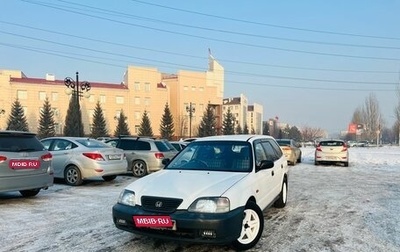 Honda Partner I, 1999 год, 399 000 рублей, 1 фотография