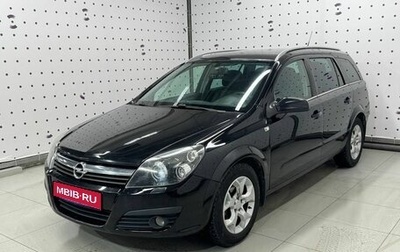 Opel Astra H, 2006 год, 590 000 рублей, 1 фотография