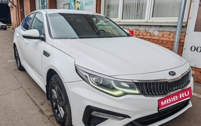 KIA Optima IV, 2019 год, 1 620 000 рублей, 1 фотография