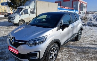 Renault Kaptur I рестайлинг, 2021 год, 1 850 000 рублей, 1 фотография