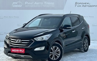 Hyundai Santa Fe III рестайлинг, 2015 год, 1 957 000 рублей, 1 фотография