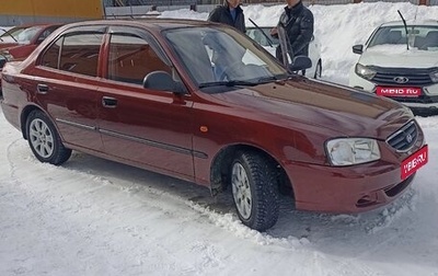 Hyundai Accent II, 2006 год, 500 000 рублей, 1 фотография