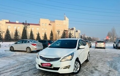 Hyundai Solaris II рестайлинг, 2016 год, 1 129 000 рублей, 1 фотография