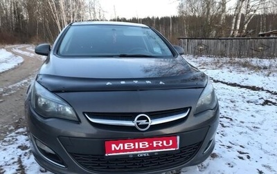 Opel Astra J, 2013 год, 1 150 000 рублей, 1 фотография