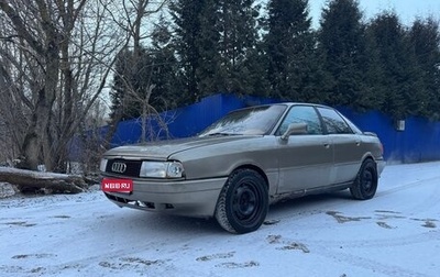 Audi 80, 1987 год, 105 000 рублей, 1 фотография