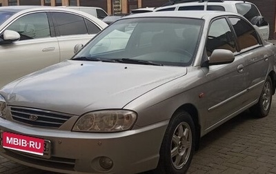 KIA Spectra II (LD), 2008 год, 500 000 рублей, 1 фотография