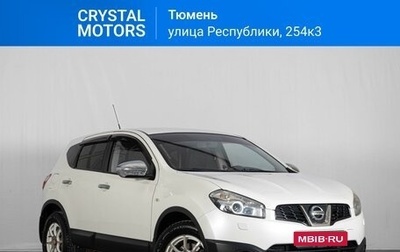 Nissan Qashqai, 2013 год, 1 199 000 рублей, 1 фотография