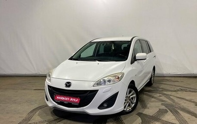 Mazda 5 II, 2012 год, 1 100 000 рублей, 1 фотография