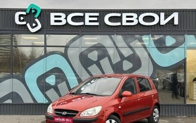 Hyundai Getz I рестайлинг, 2009 год, 650 000 рублей, 1 фотография