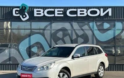 Subaru Outback IV рестайлинг, 2011 год, 1 310 000 рублей, 1 фотография