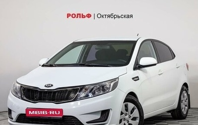 KIA Rio III рестайлинг, 2014 год, 1 387 800 рублей, 1 фотография