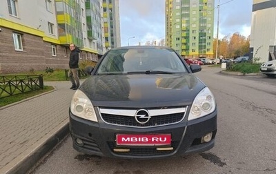 Opel Vectra C рестайлинг, 2006 год, 410 000 рублей, 1 фотография