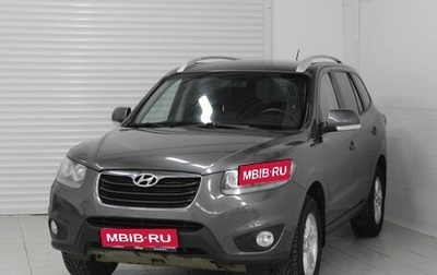 Hyundai Santa Fe III рестайлинг, 2011 год, 1 400 000 рублей, 1 фотография