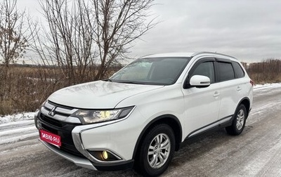 Mitsubishi Outlander III рестайлинг 3, 2016 год, 1 750 000 рублей, 1 фотография