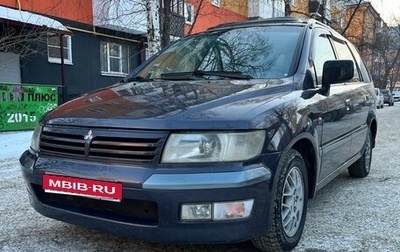 Mitsubishi Space Wagon III, 1998 год, 399 000 рублей, 1 фотография