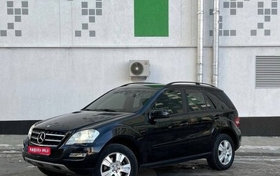 Mercedes-Benz M-Класс, 2008 год, 1 385 000 рублей, 1 фотография