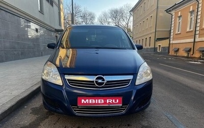 Opel Zafira B, 2008 год, 648 000 рублей, 1 фотография