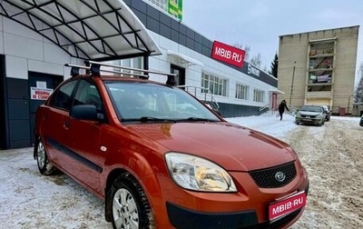 KIA Rio II, 2007 год, 490 000 рублей, 1 фотография