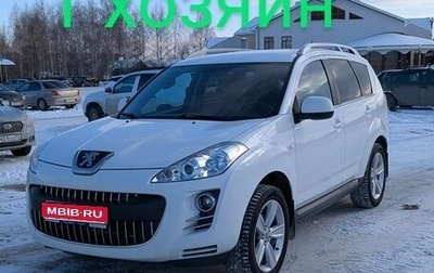 Peugeot 4007, 2012 год, 1 250 000 рублей, 1 фотография