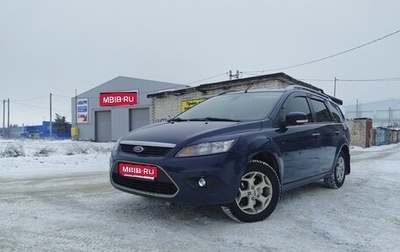 Ford Focus II рестайлинг, 2010 год, 520 000 рублей, 1 фотография