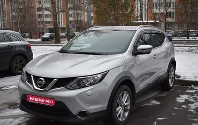 Nissan Qashqai, 2016 год, 2 165 000 рублей, 1 фотография