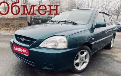 KIA Rio II, 2004 год, 365 000 рублей, 1 фотография