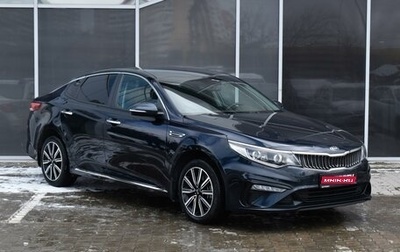 KIA Optima IV, 2018 год, 2 160 000 рублей, 1 фотография