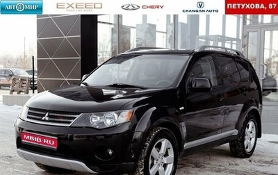 Mitsubishi Outlander III рестайлинг 3, 2008 год, 1 322 000 рублей, 1 фотография