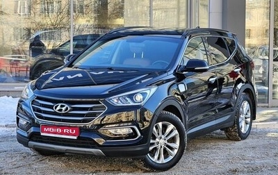 Hyundai Santa Fe III рестайлинг, 2017 год, 2 449 000 рублей, 1 фотография