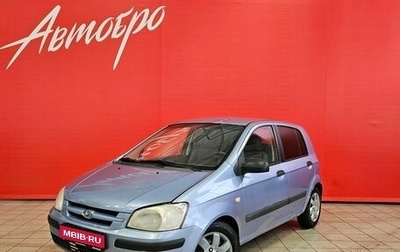 Hyundai Getz I рестайлинг, 2003 год, 325 000 рублей, 1 фотография