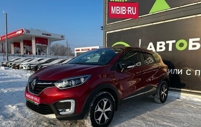 Renault Kaptur I рестайлинг, 2022 год, 1 800 000 рублей, 1 фотография