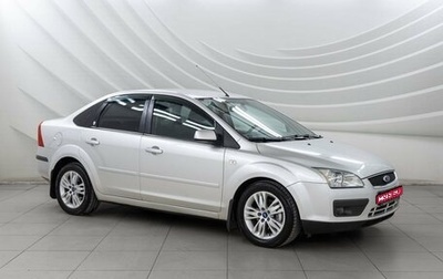 Ford Focus II рестайлинг, 2006 год, 598 000 рублей, 1 фотография