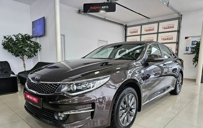 KIA Optima IV, 2017 год, 2 349 000 рублей, 1 фотография