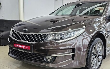 KIA Optima IV, 2017 год, 2 349 000 рублей, 4 фотография