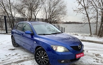 Mazda 3, 2007 год, 740 000 рублей, 1 фотография